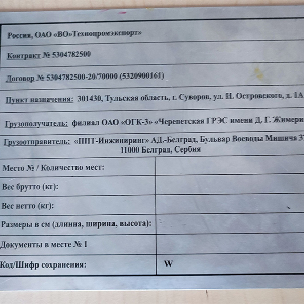 Sitoštampa na Aluminijumu